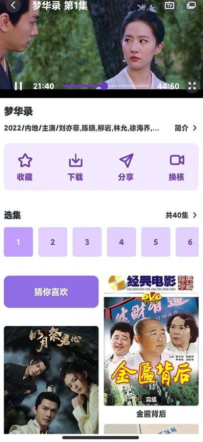 Sheep Movie看电影app安卓版