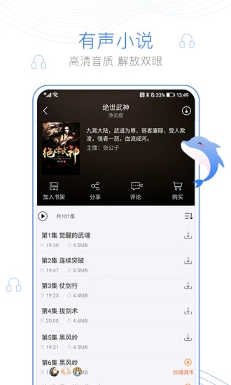 愚小说APP手机免费版 v1.0.0