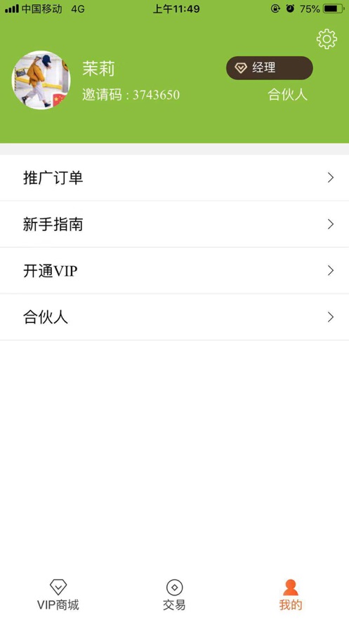 健康日记APP官方版 v1.0