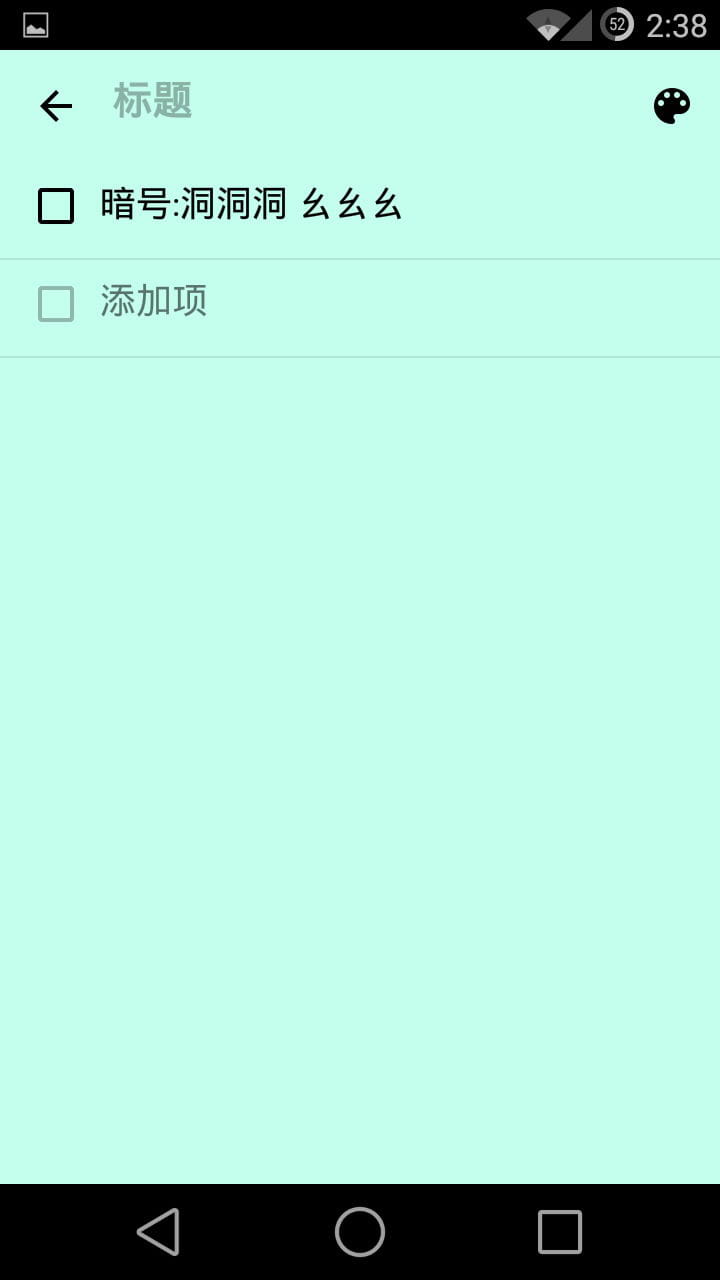 记事本 Notebook v5.2.11
