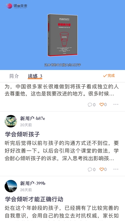橙长树app官方下载 v1.0