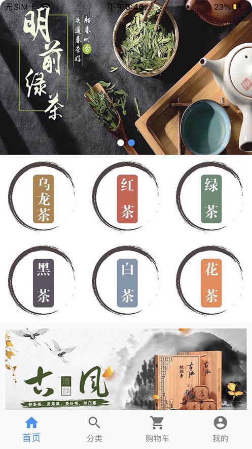 茶事通app安卓版下载 v0.0.35
