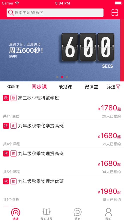 高牛数理官网版APP v2.1.3