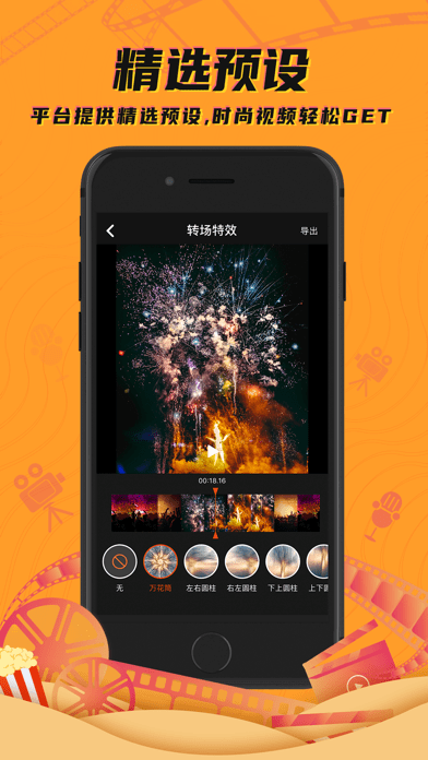 爱编辑视频大师app安卓版 v1.0.0