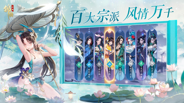 锦绣江湖手游官网版