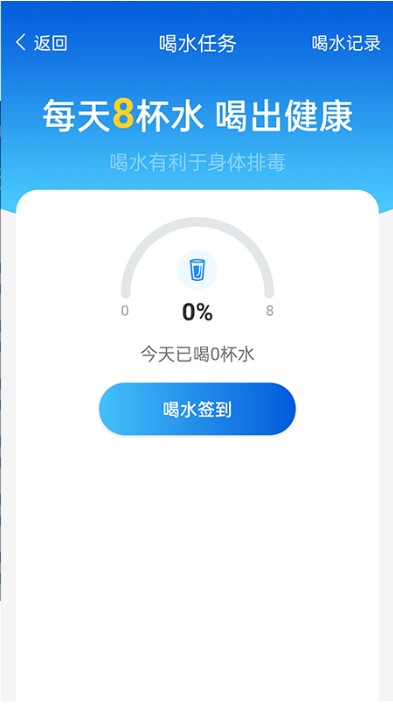 全民计步app安卓版下载