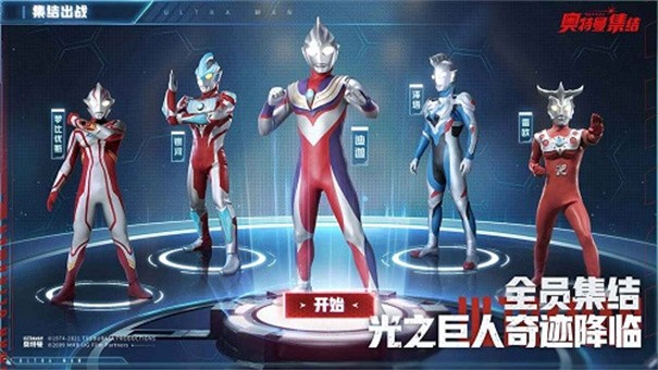 奥特曼集结体验服