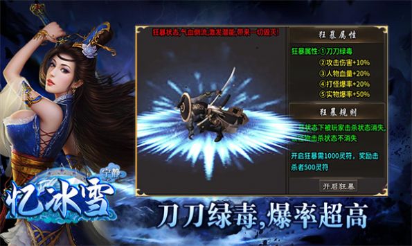 宁静忆冰雪传奇手游官方最新版