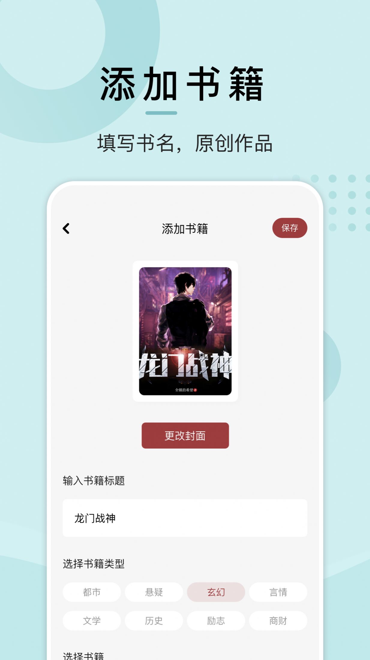微趣小说app官方下载最新版