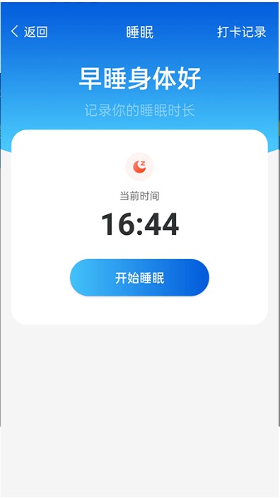 全民计步app安卓版下载