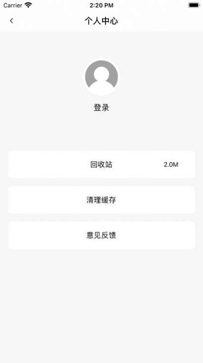 心情守护者app安卓最新版