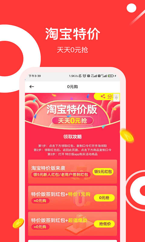东瓜购物app最新版