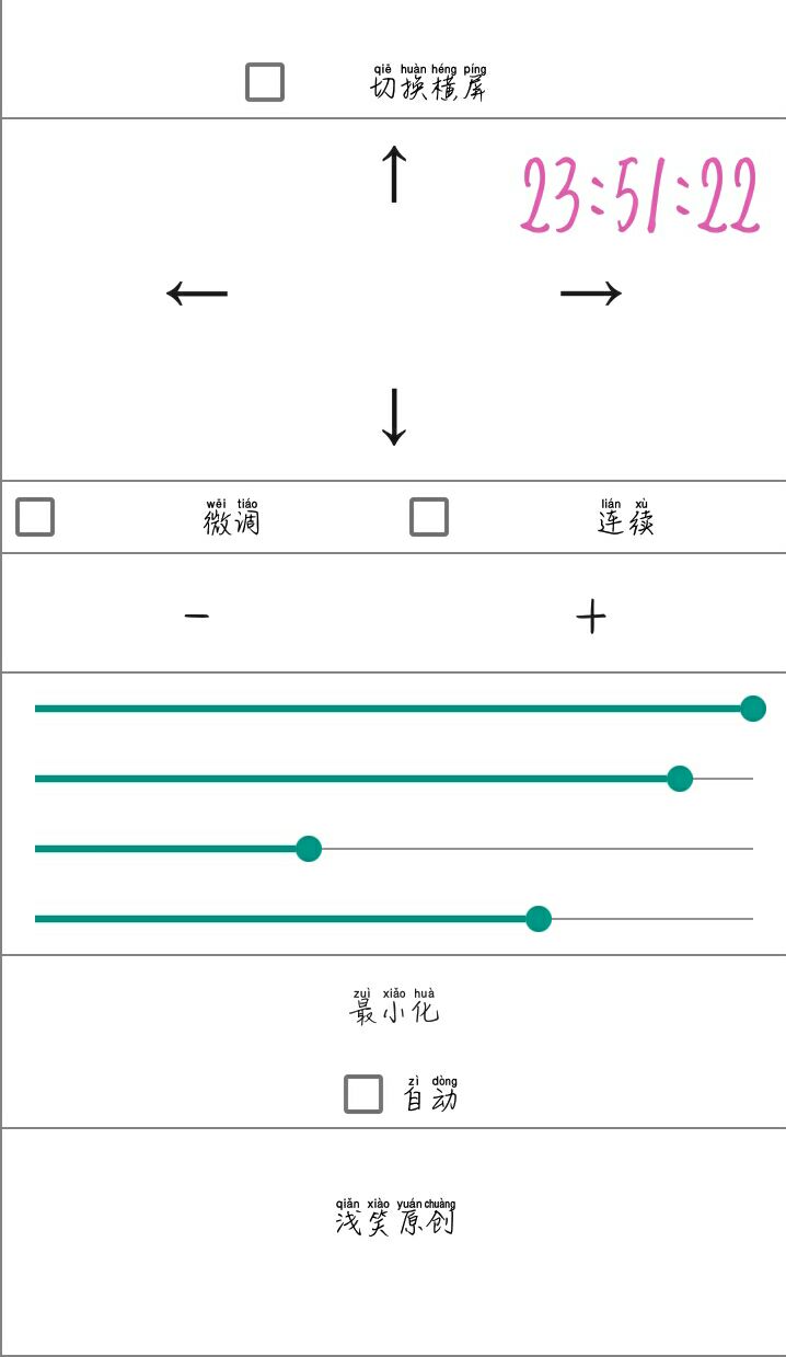 浮时 v1.0