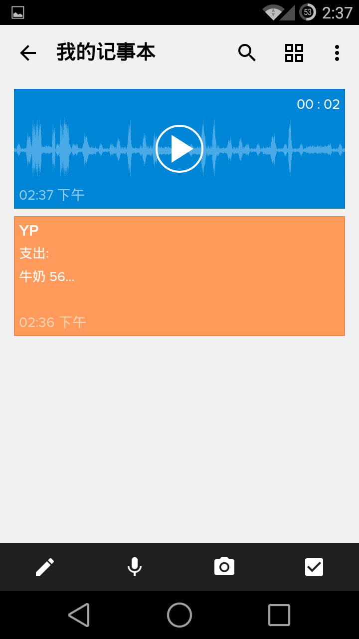 记事本 Notebook v5.2.11