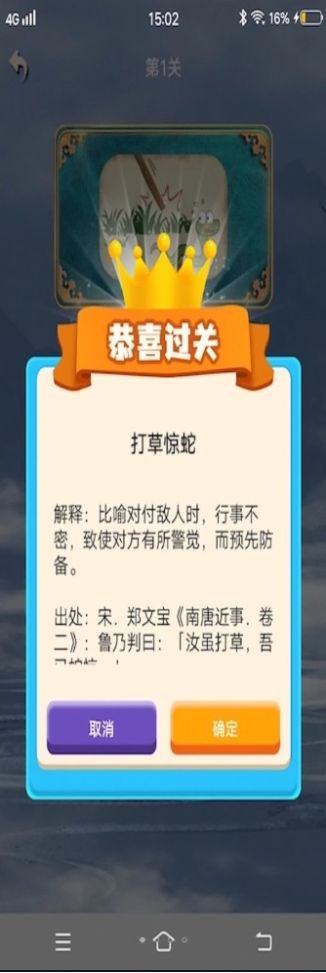 秀才成语接龙app佣金版下载