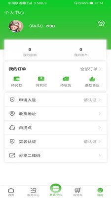 盐都益农网app官方版 v2.5