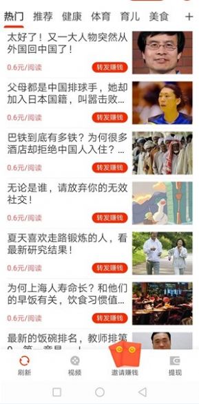 悦读头条app最新版
