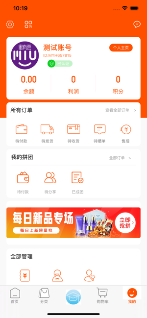蜜有荟商城app官方手机版 v1.0