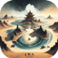我的修仙人生模拟器正版下载最新版
