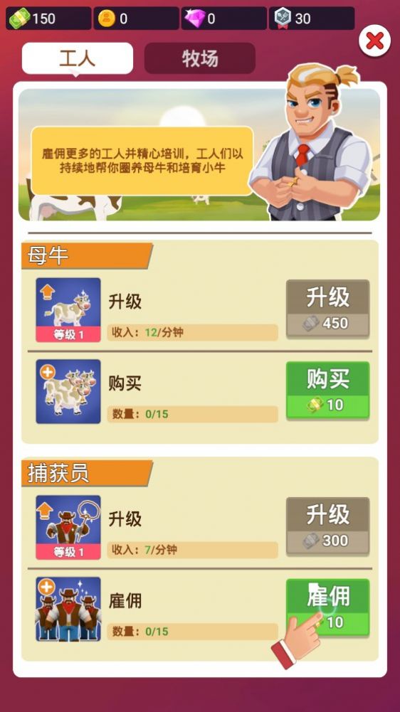 空闲屠宰公司游戏官方版