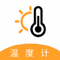 温度计app官方版下载