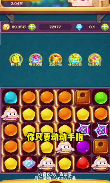 保卫姜丝消除游戏免费版