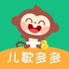 加推儿歌多多APP官方版 v1.0