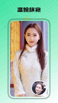 智能换脸App安卓免费版下载