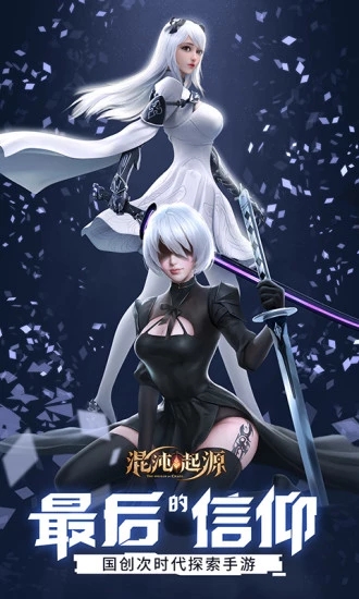 混沌起源