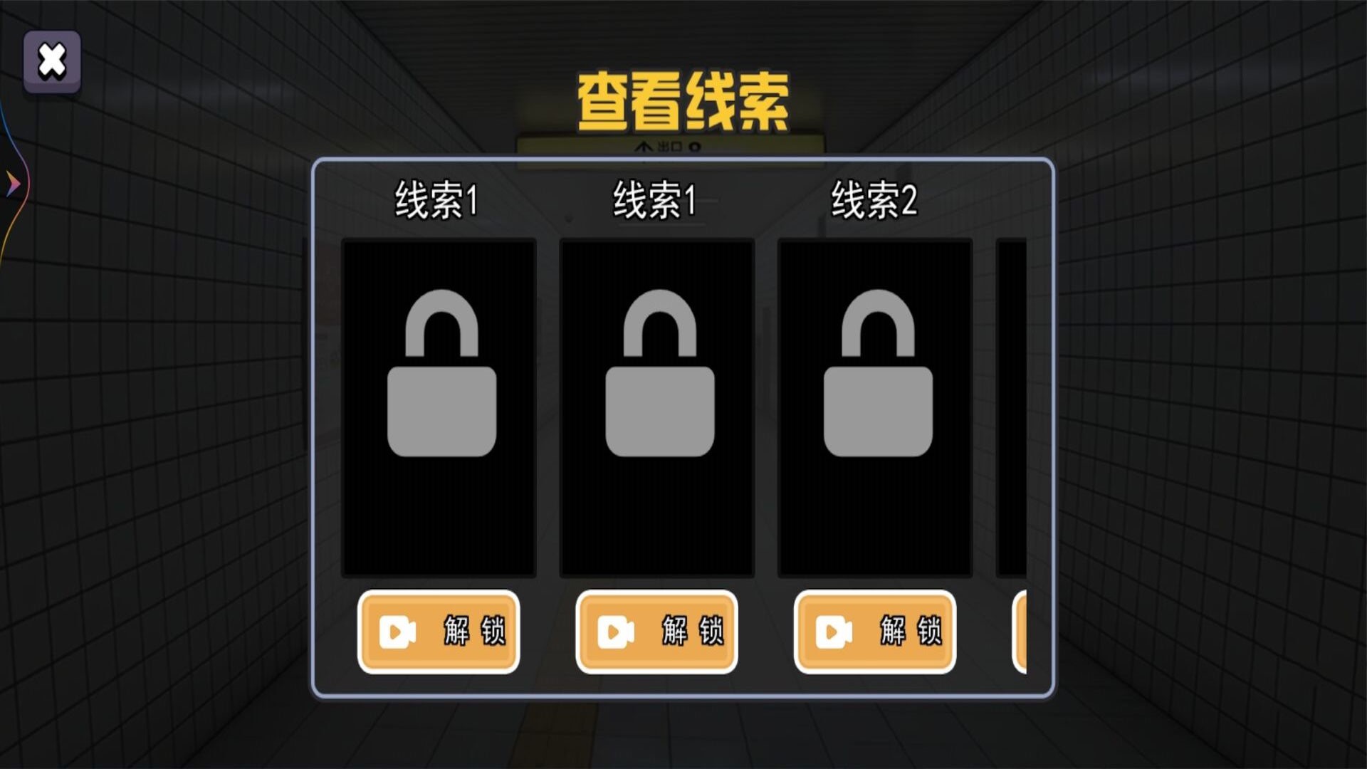 想办法逃离游戏安卓手机版