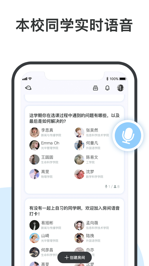 校内app官方版 v1.0.0