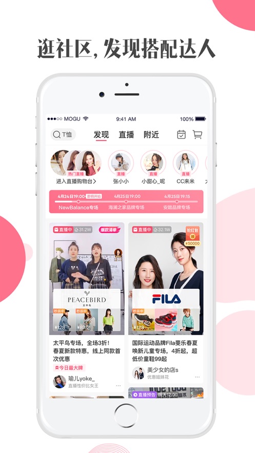 站街宝ios官方最新版 v1.0.0