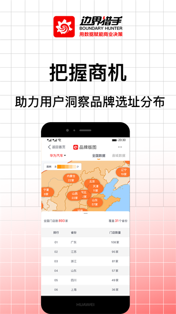 边界猎手(BH Pro)