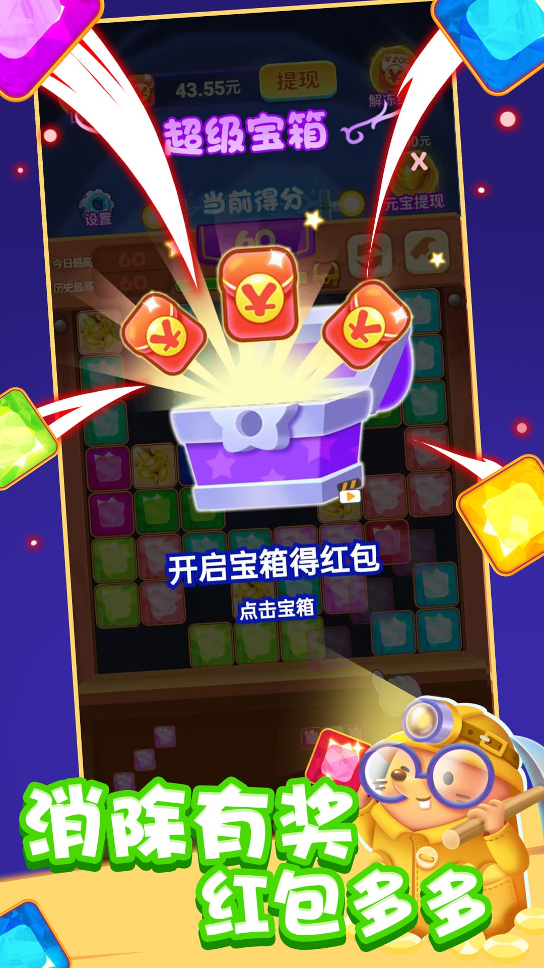 挪方块能挣钱红包游戏正版