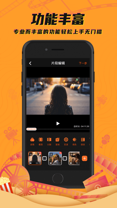 爱编辑视频大师app安卓版 v1.0.0