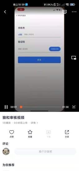 狼和云健康app官方版 v1.0.7