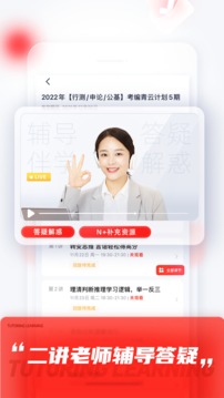 高途课堂app下载安装免费版下载2022