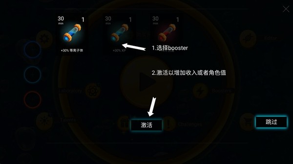 微生物世界孢子进化内置菜单