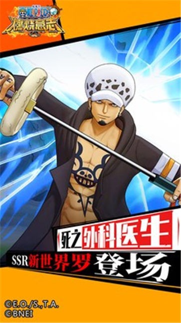航海王燃烧意志qq登录