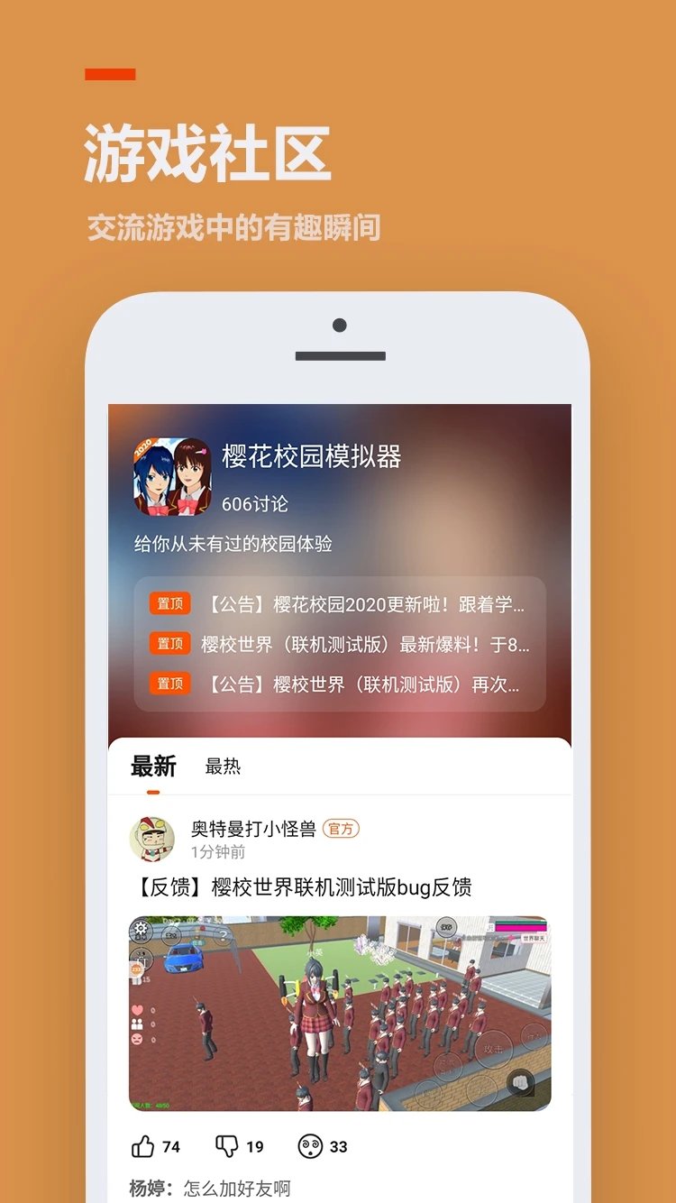 233乐园下载安装免费版正版游戏下载2022