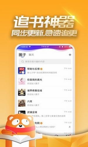不负小说APP最新版 v1.0.0