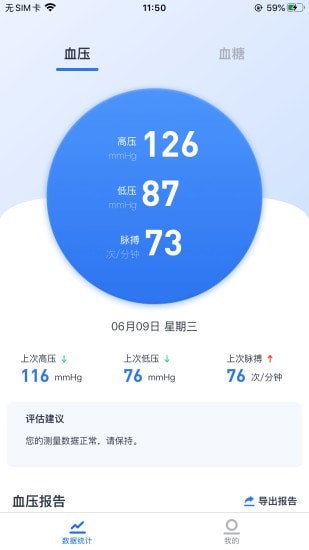 狼和云健康app官方版 v1.0.7