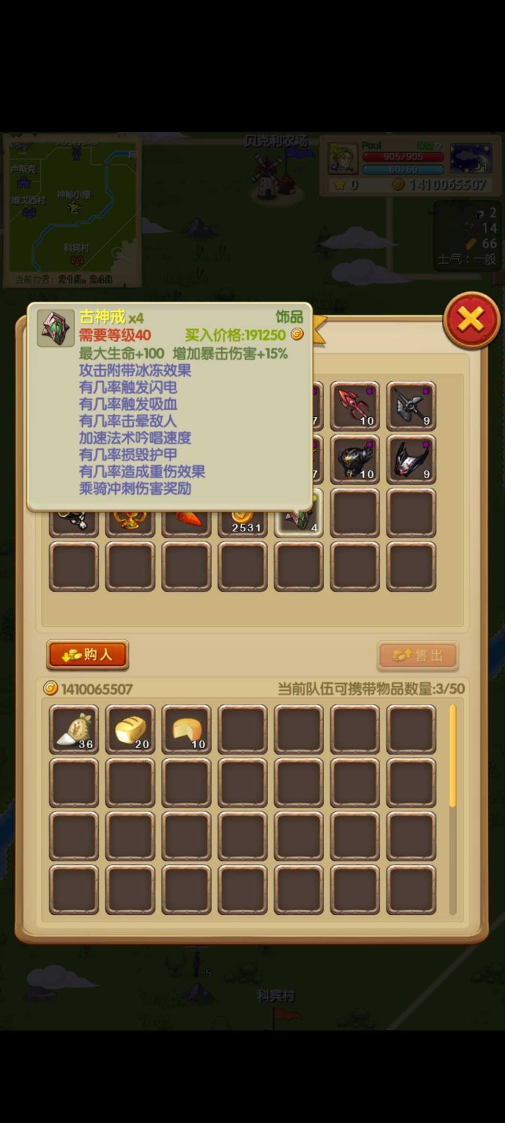 征服之刃诸王之战游戏安卓手机版