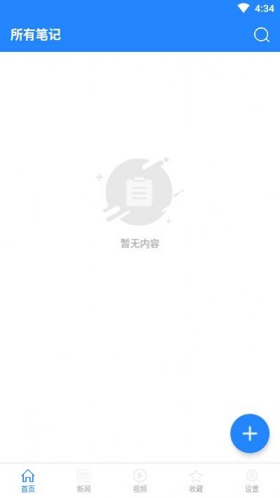 快乐笔记APP免费版下载 v1.0.2