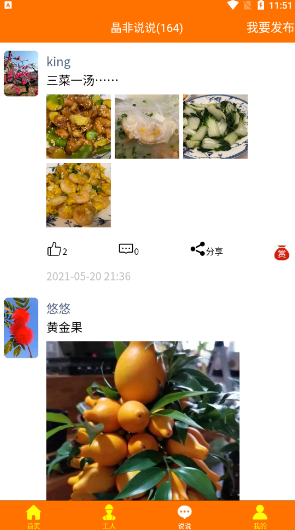 晶非商城app手机版下载 v1.3.26