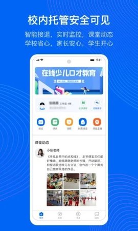 今托管平台下载安装手机版