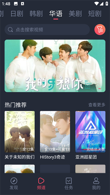 泰剧兔app