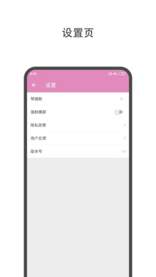 哆哆拇指琴APP安卓版下载