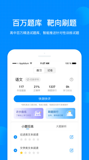 考试在线教育app安卓官方版下载