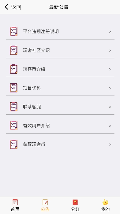 玩客社区APP安卓版下载 v1.0